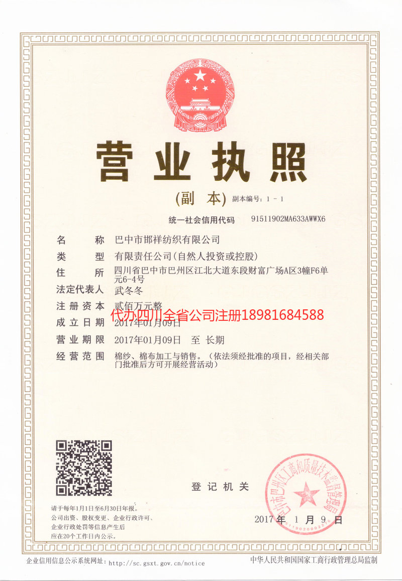 兴宁兴宁邯祥纺织有限公司